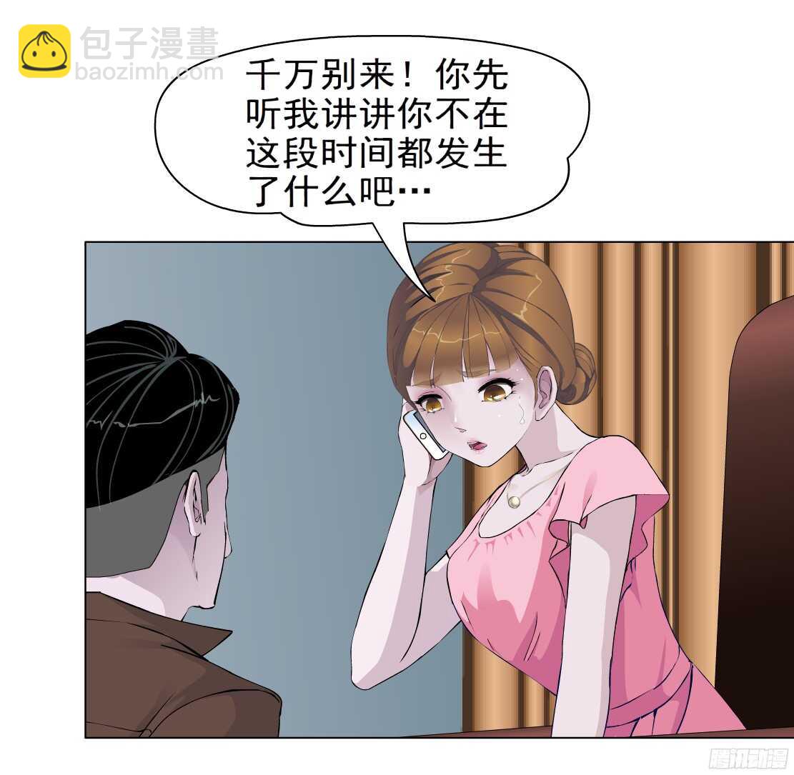 🍵拜金都市 61.渣男的阴谋（1） 第9页