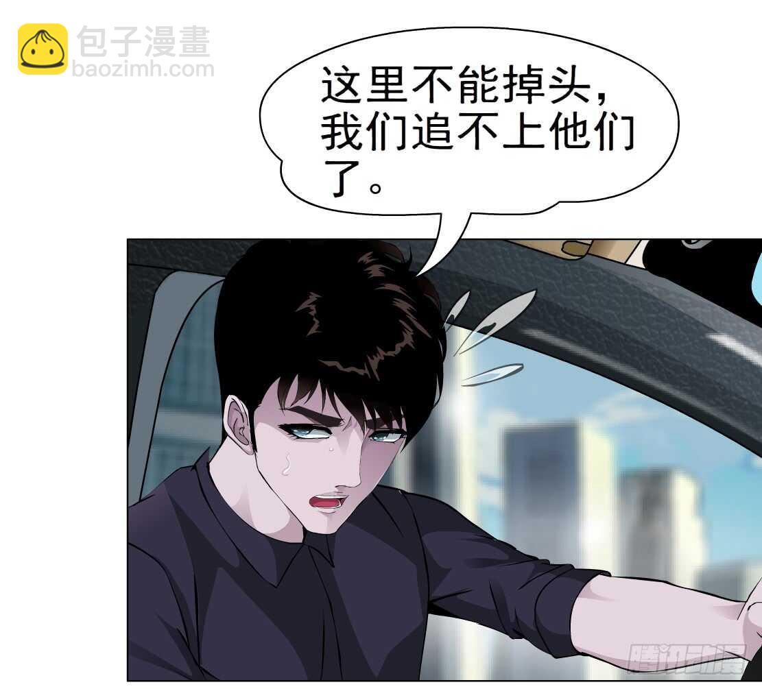 🍵拜金都市 63.催眠电视（1） 第14页