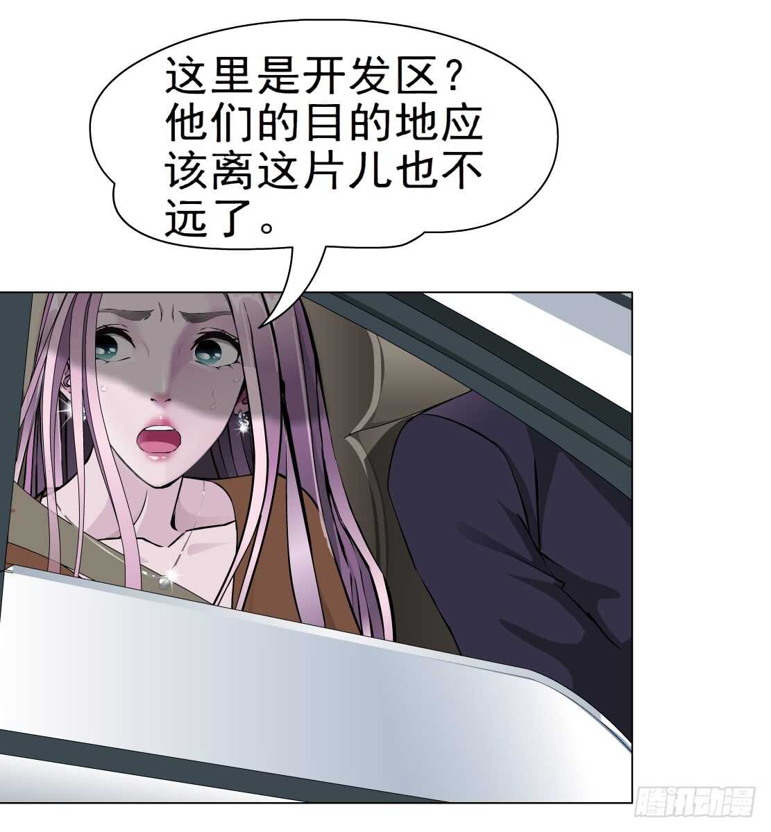 🍵拜金都市 63.催眠电视（1） 第15页
