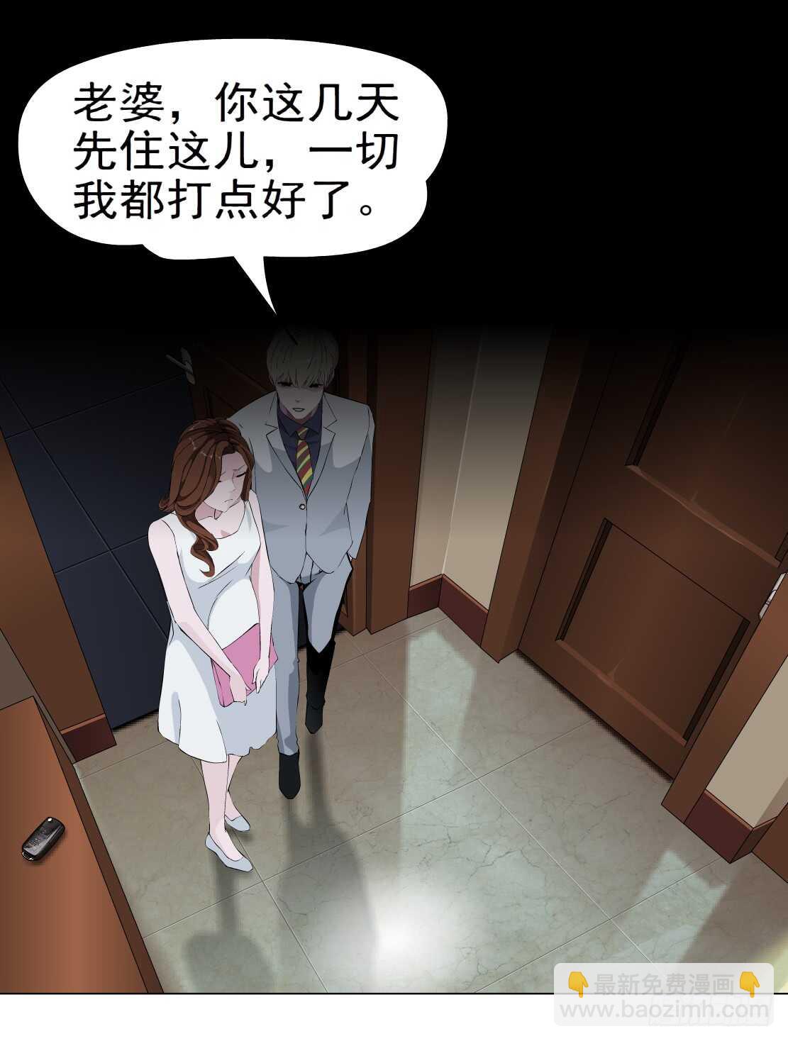 🍵拜金都市 63.催眠电视（1） 第18页