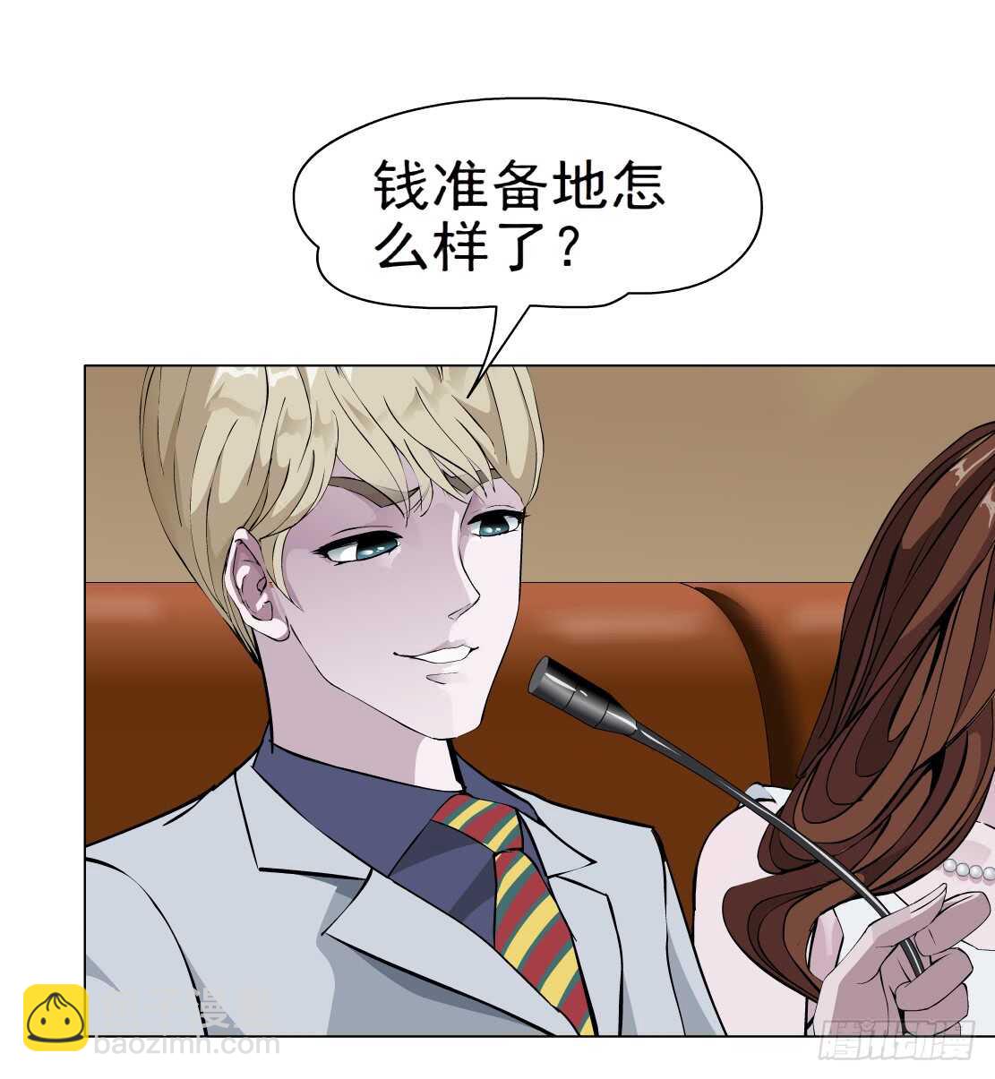 🍵拜金都市 63.催眠电视（1） 第19页