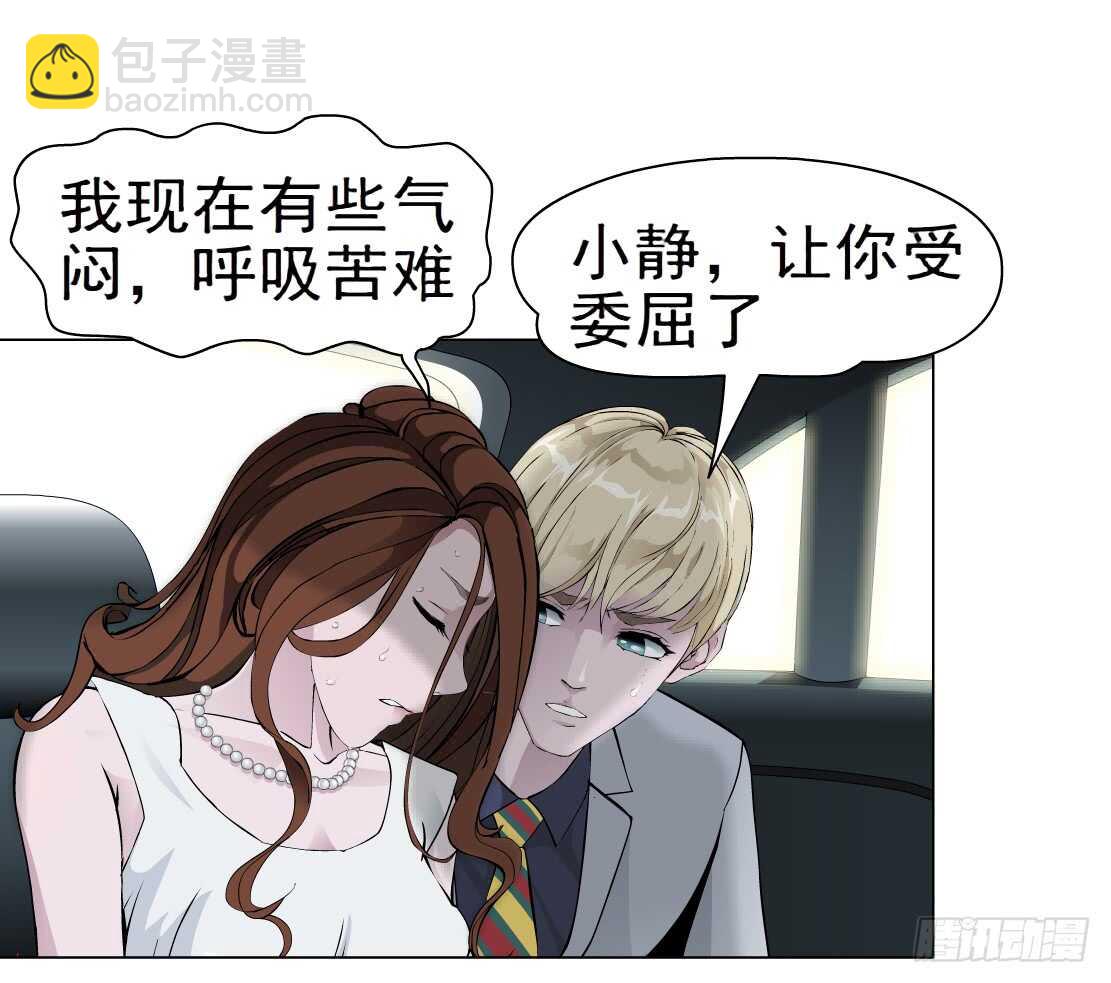 🍵拜金都市 63.催眠电视（1） 第2页