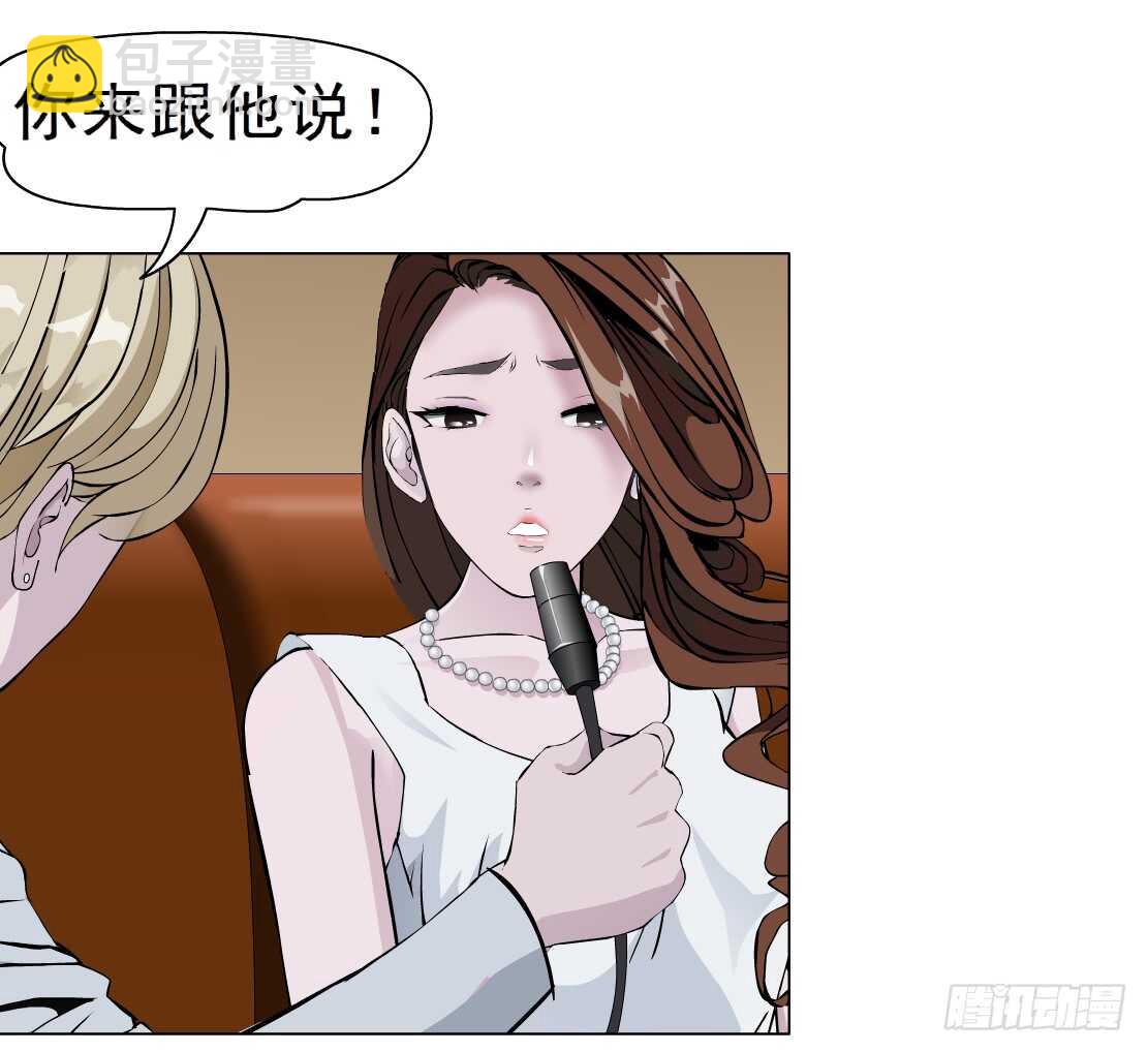 🍵拜金都市 63.催眠电视（1） 第21页