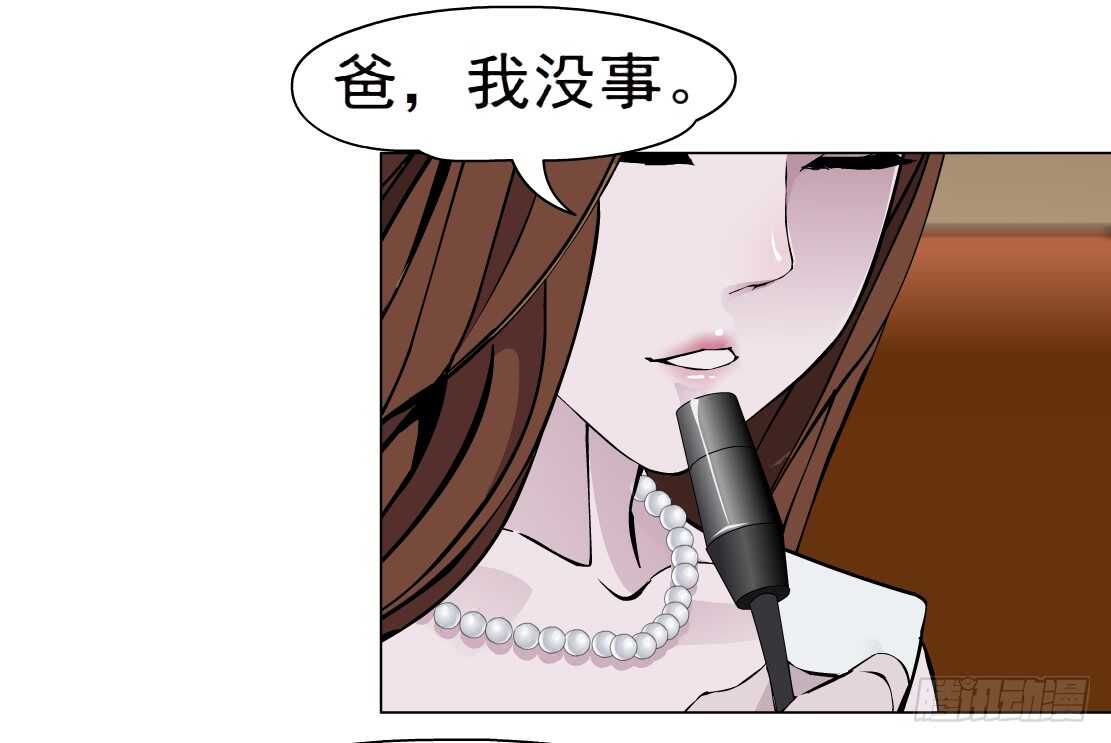 🍵拜金都市 63.催眠电视（1） 第22页