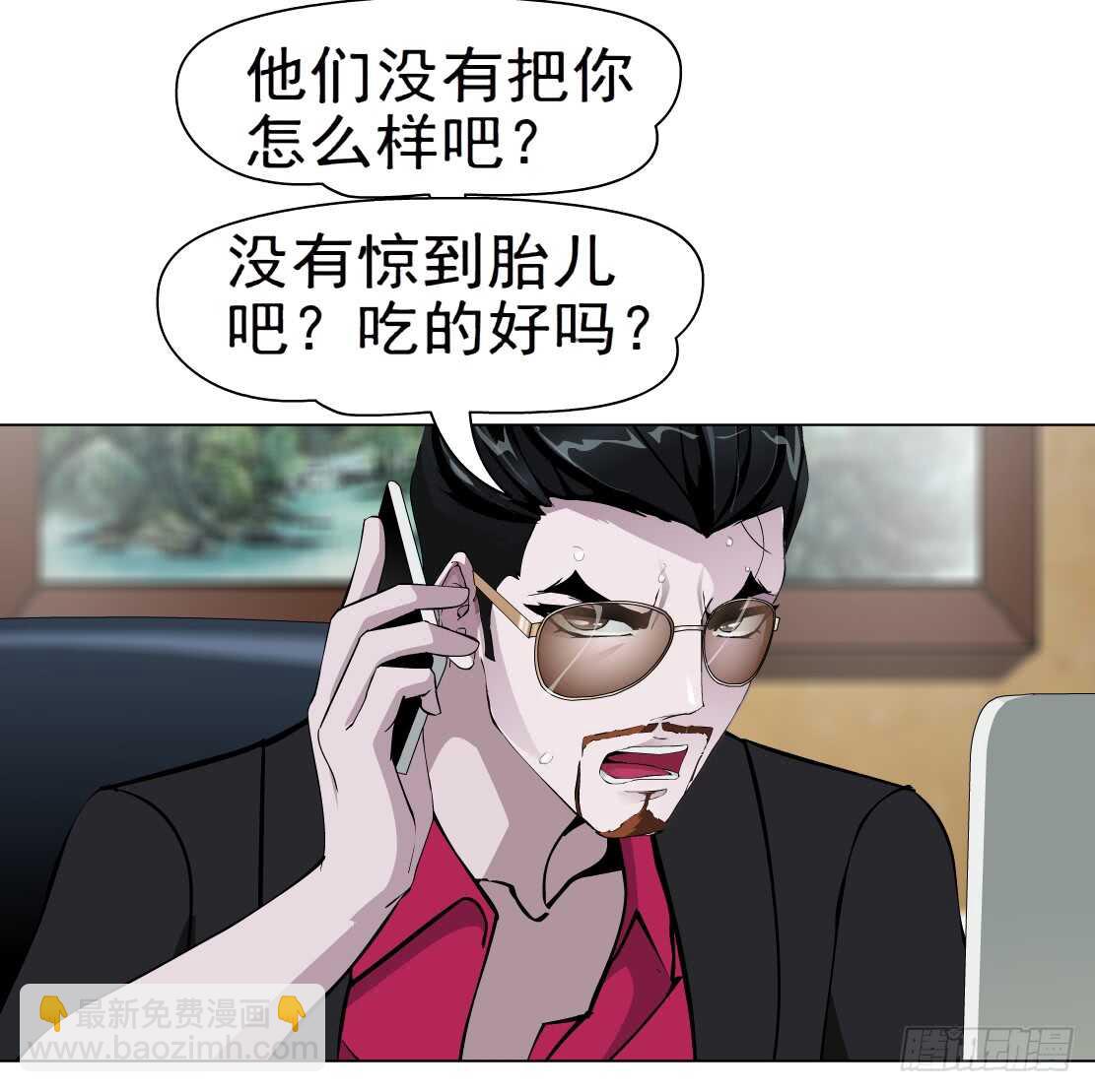 🍵拜金都市 63.催眠电视（1） 第23页