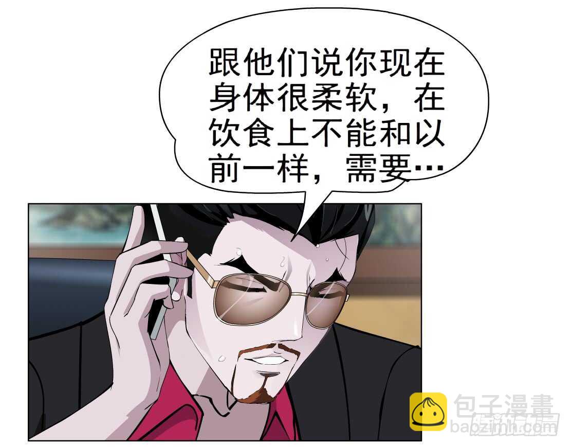 🍵拜金都市 63.催眠电视（1） 第24页