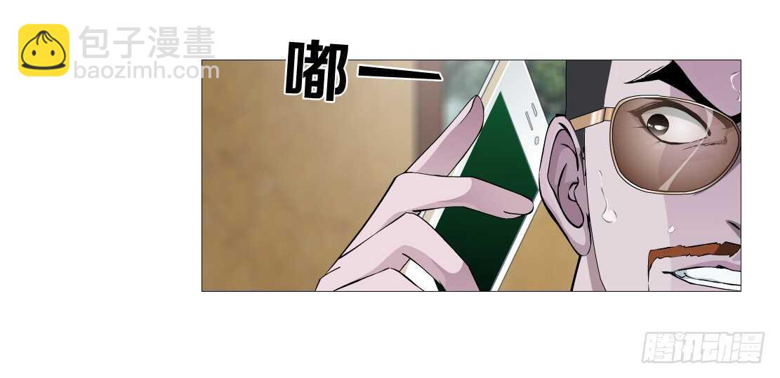 🍵拜金都市 63.催眠电视（1） 第26页