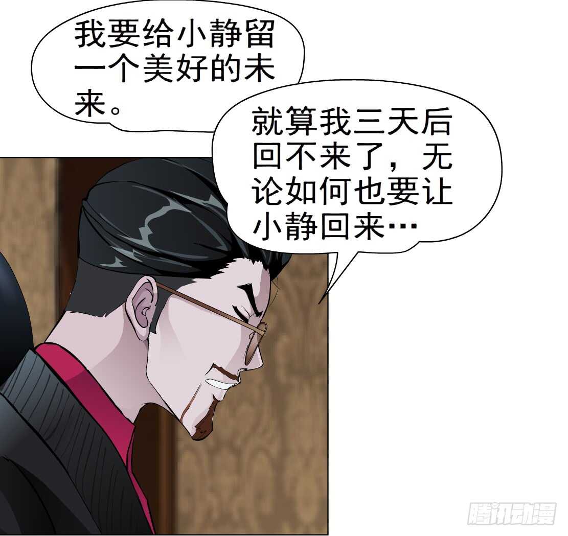 🍵拜金都市 63.催眠电视（1） 第29页
