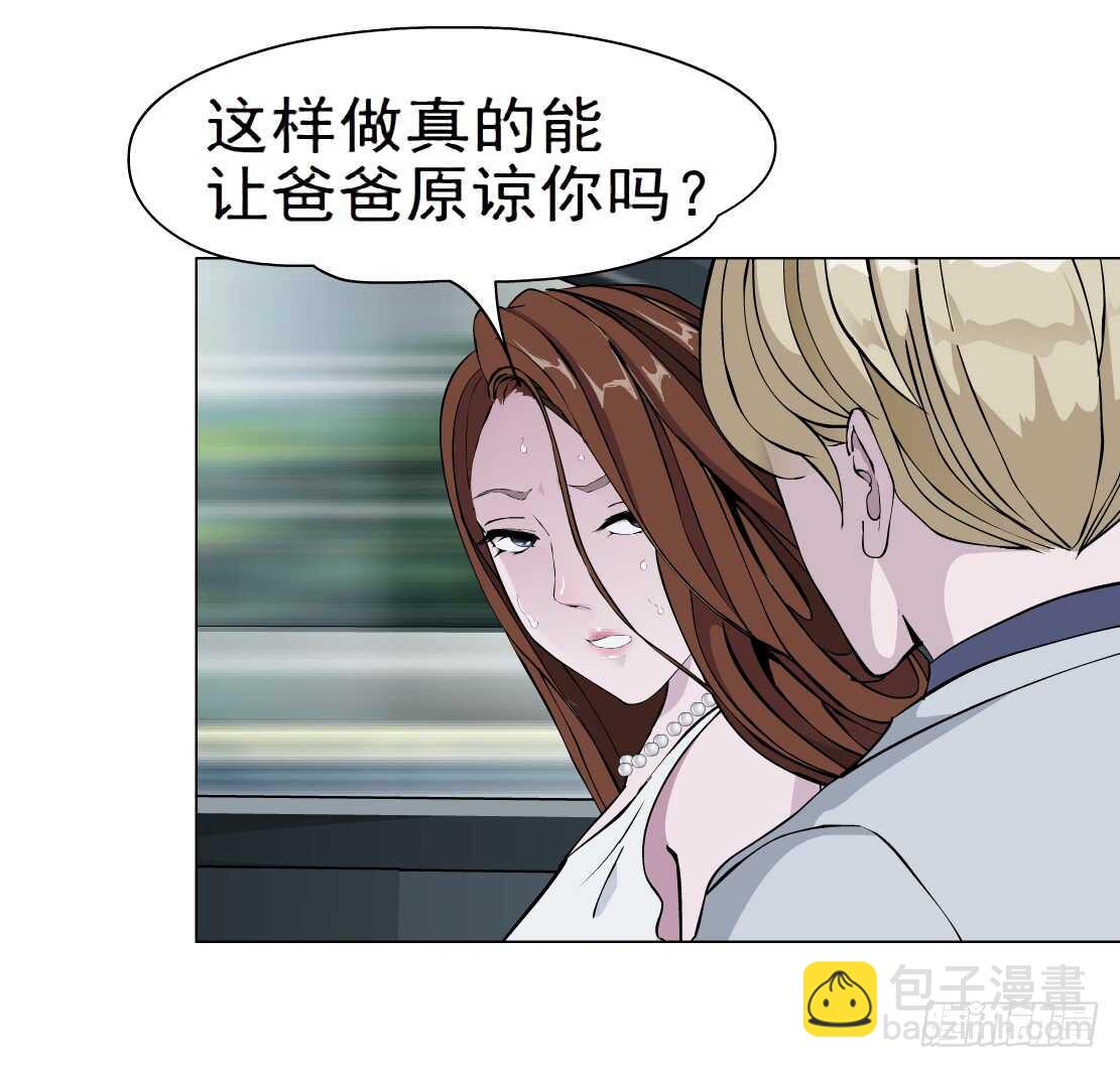 🍵拜金都市 63.催眠电视（1） 第3页