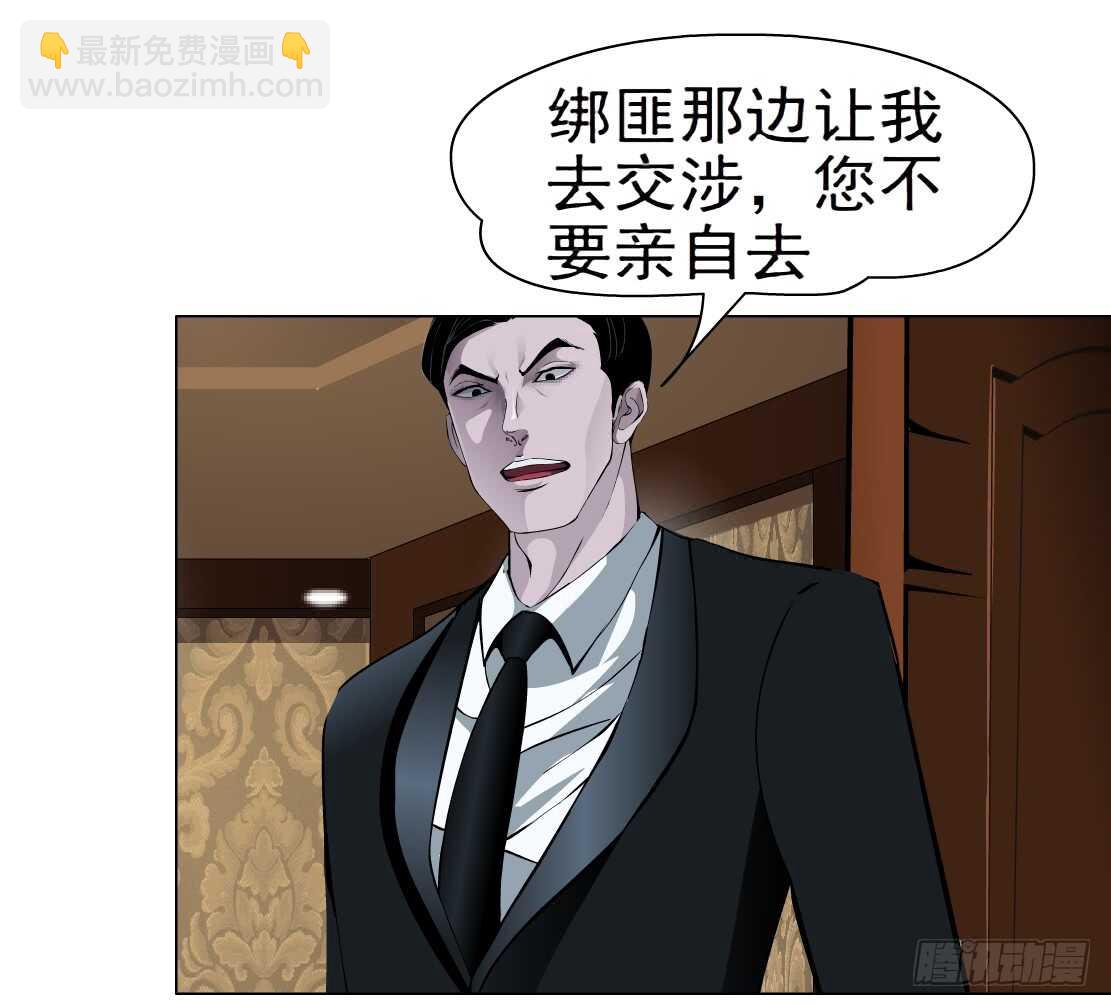 🍵拜金都市 63.催眠电视（1） 第30页