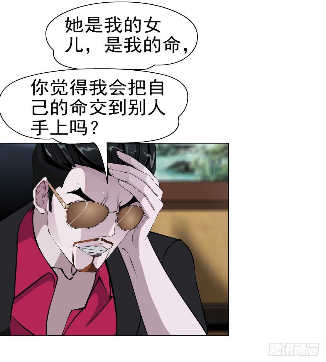 🍵拜金都市 63.催眠电视（1） 第31页