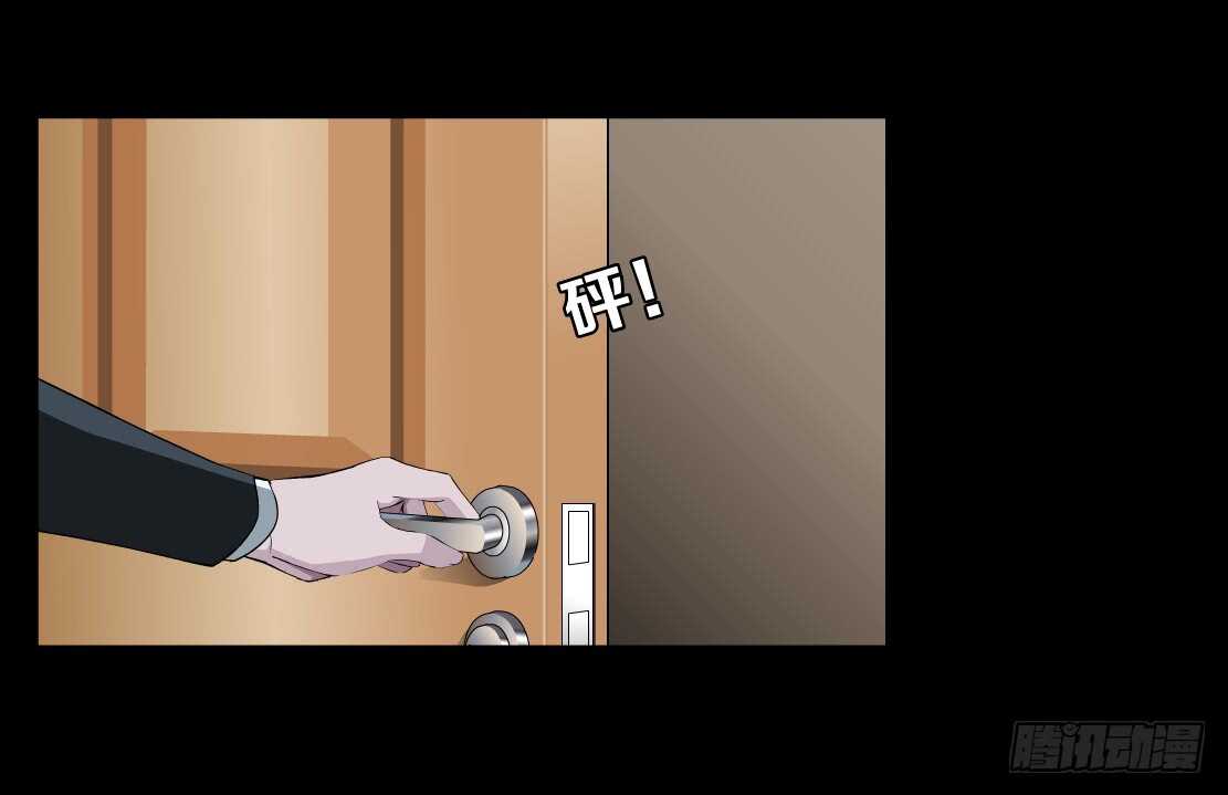 🍵拜金都市 63.催眠电视（1） 第33页