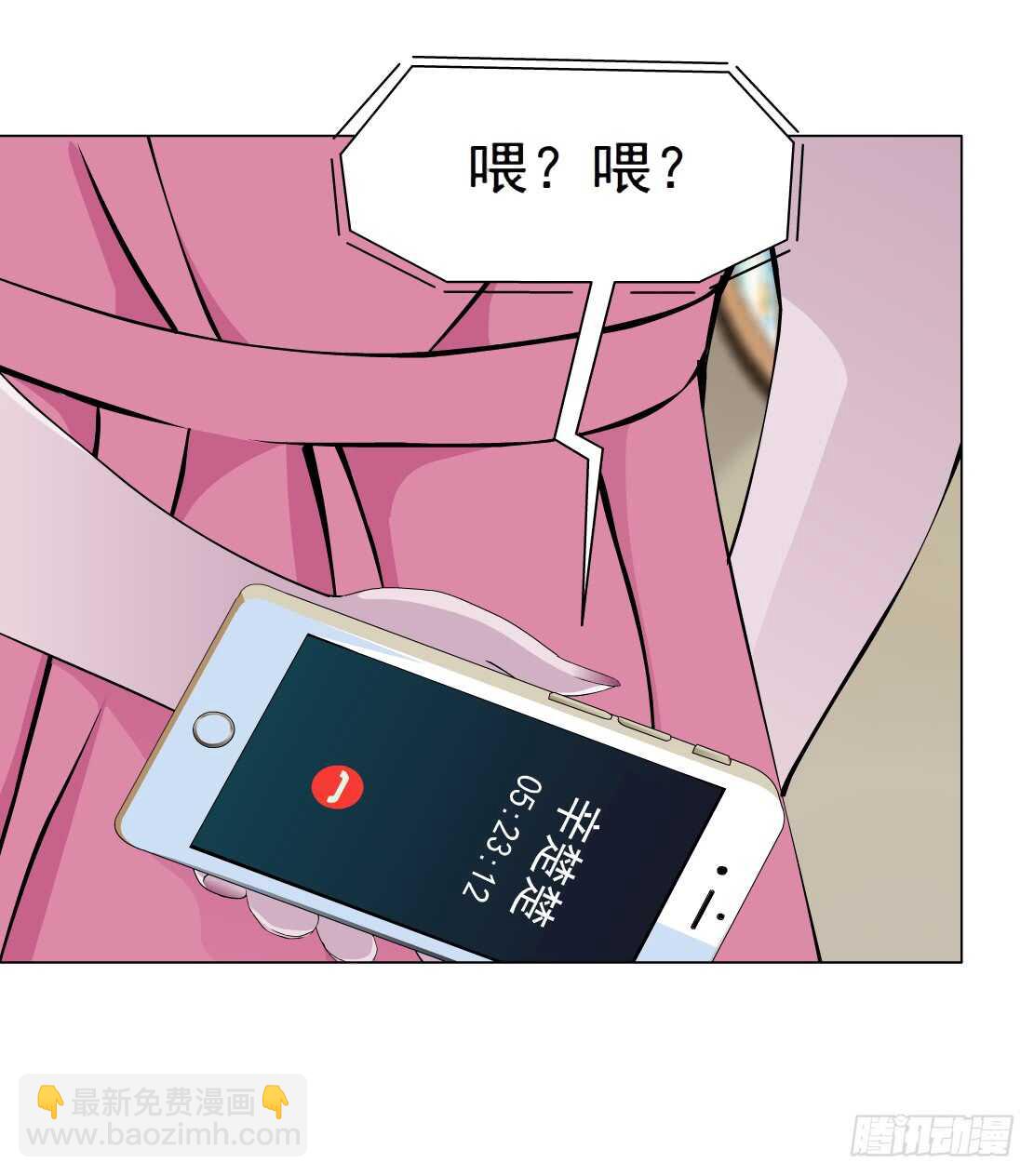 🍵拜金都市 63.催眠电视（1） 第35页