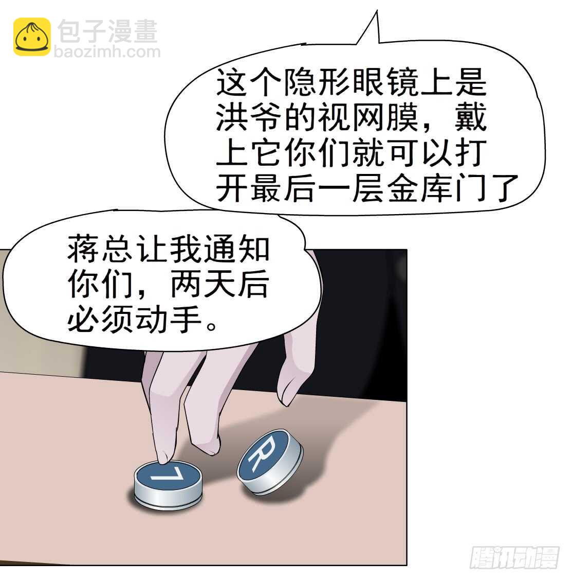 🍵拜金都市 63.催眠电视（1） 第37页
