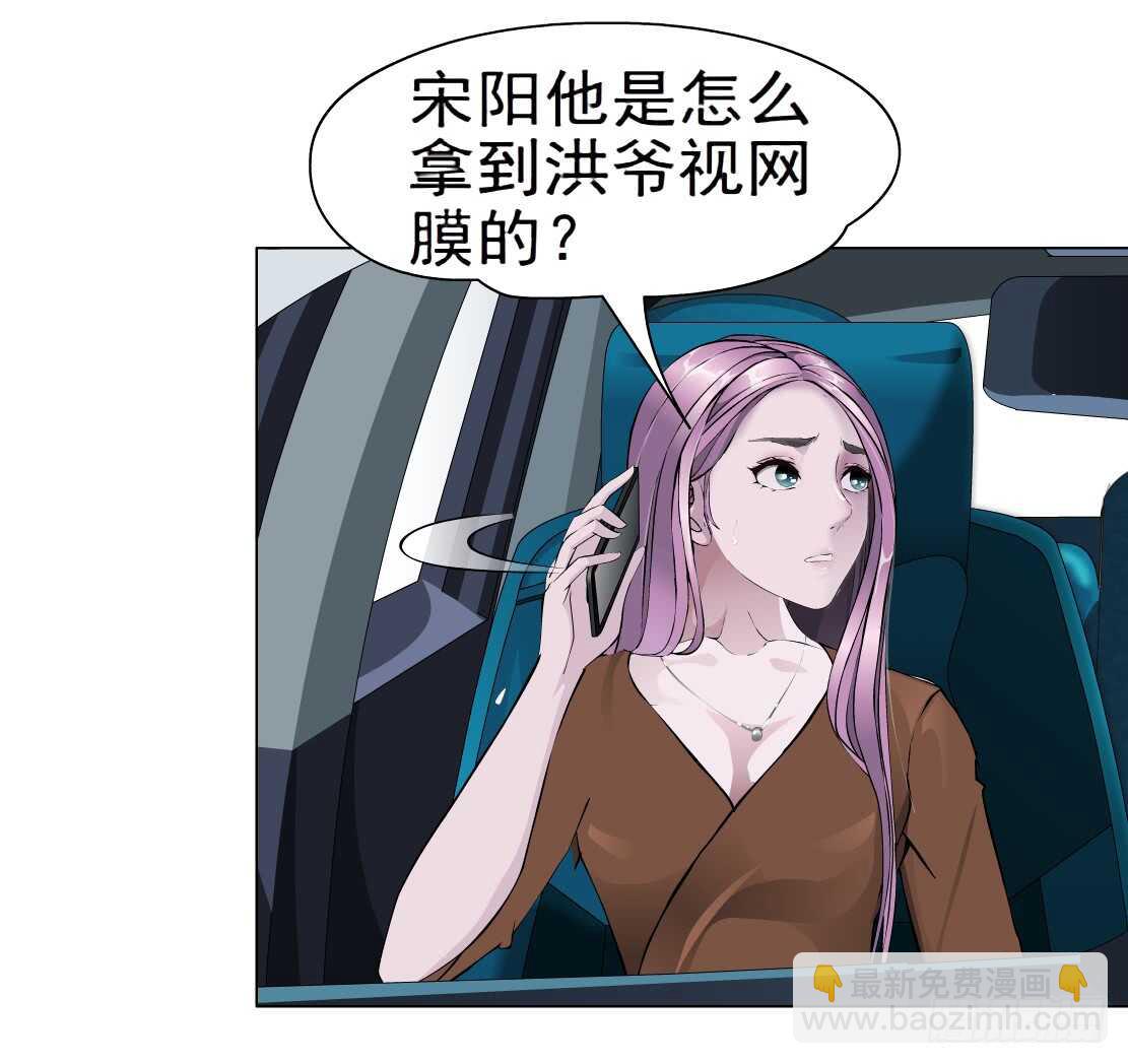 🍵拜金都市 63.催眠电视（1） 第38页