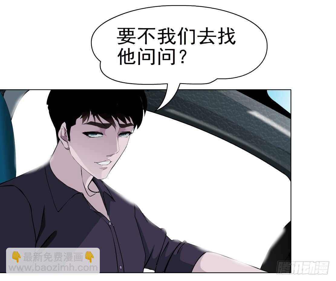 🍵拜金都市 63.催眠电视（1） 第39页