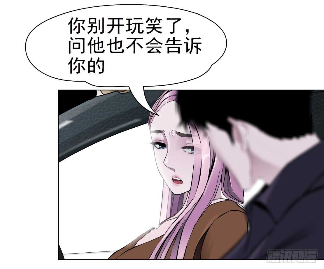 🍵拜金都市 63.催眠电视（1） 第40页