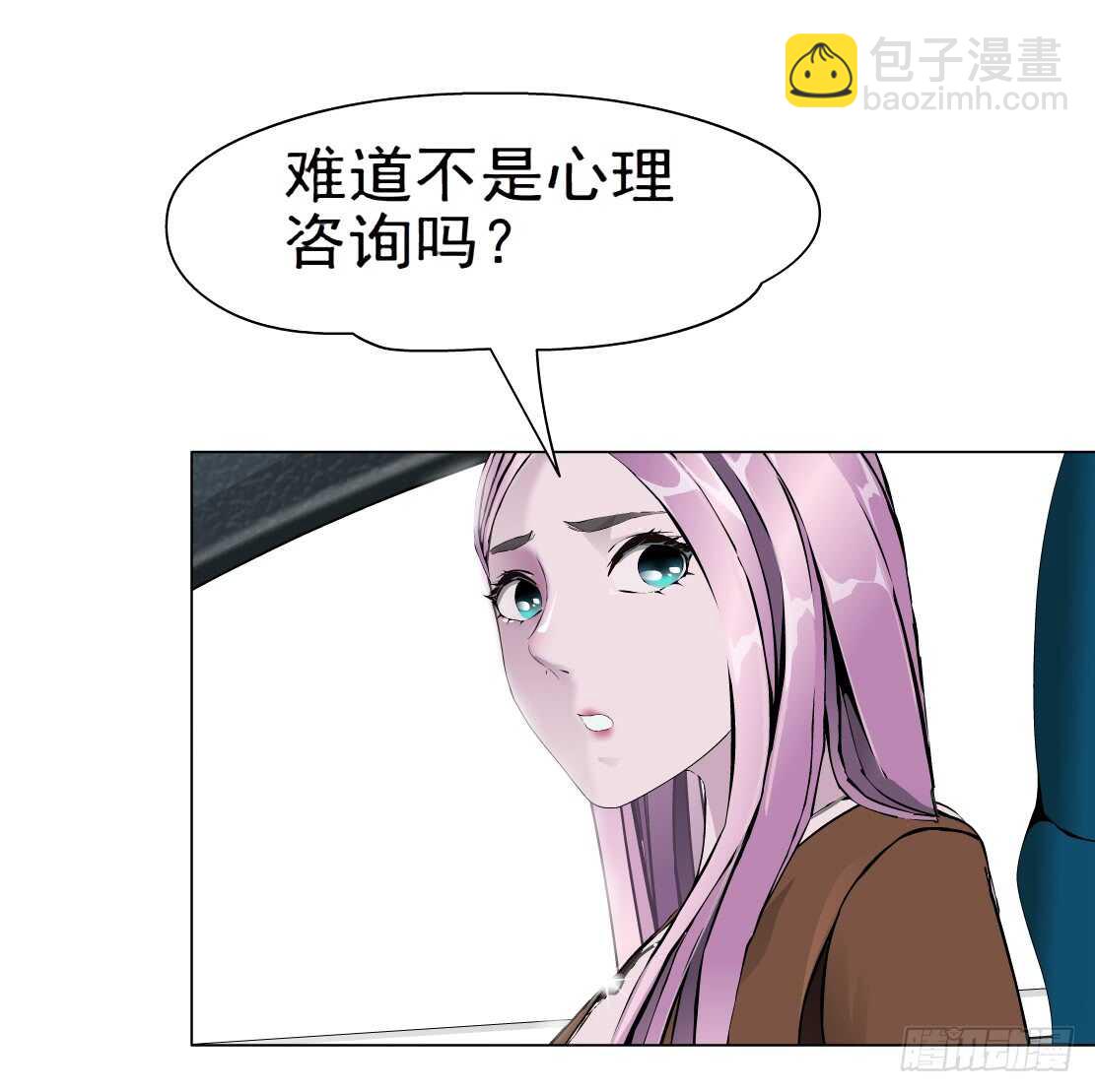🍵拜金都市 63.催眠电视（1） 第42页