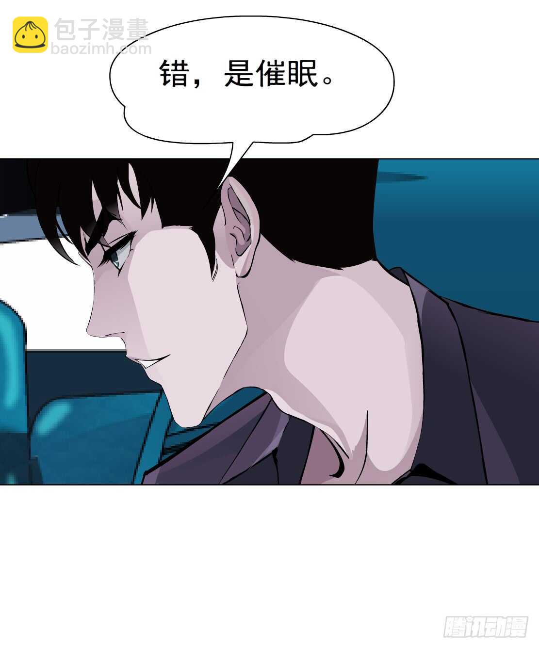 🍵拜金都市 63.催眠电视（1） 第43页