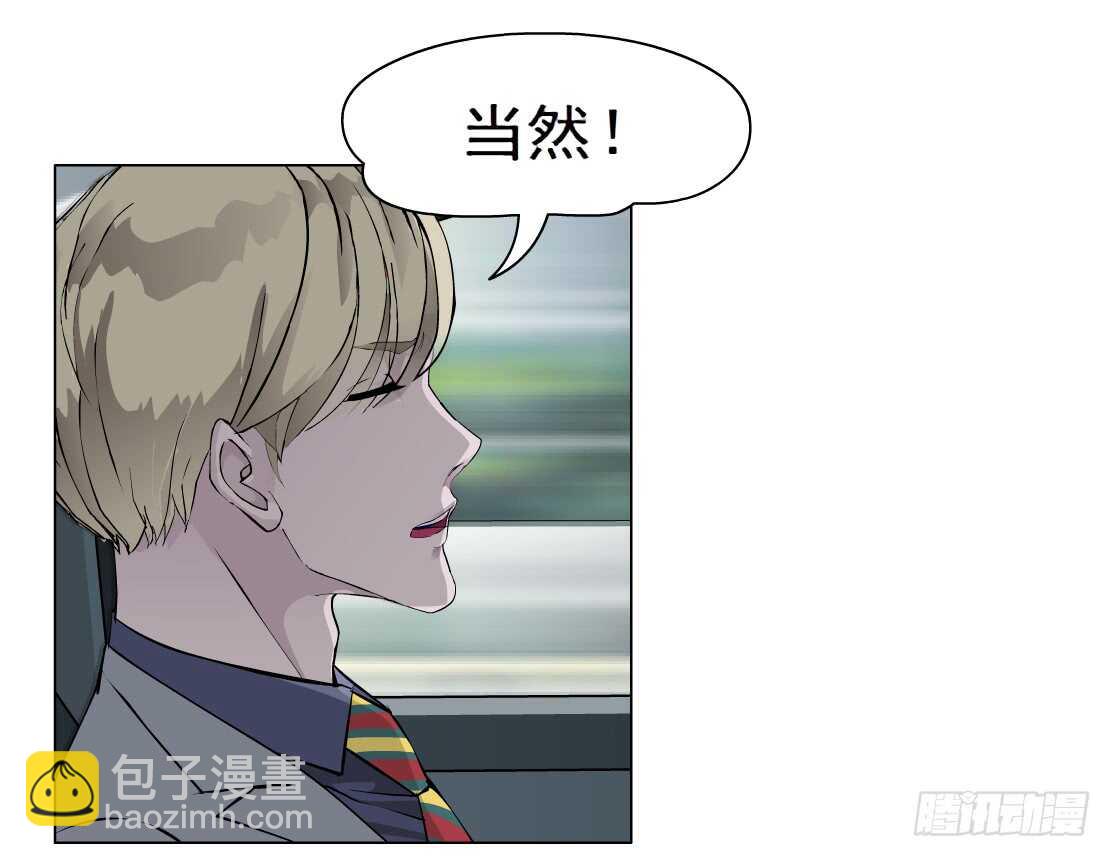 🍵拜金都市 63.催眠电视（1） 第5页