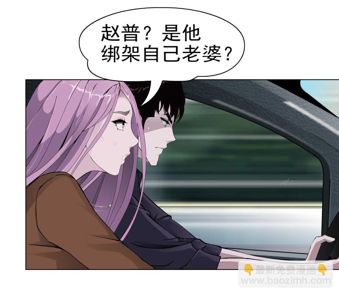 🍵拜金都市 63.催眠电视（1） 第6页