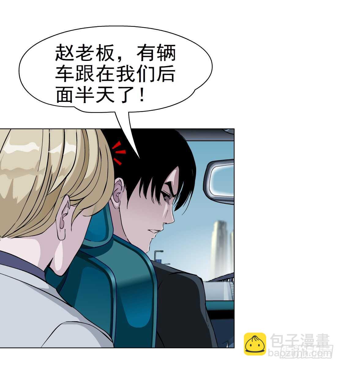 🍵拜金都市 63.催眠电视（1） 第8页