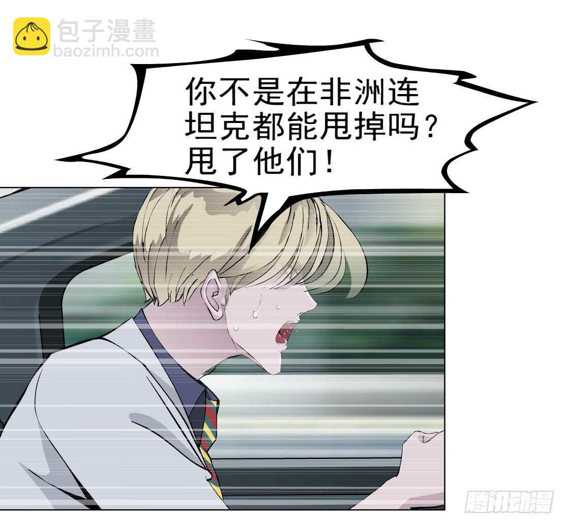 🍵拜金都市 63.催眠电视（1） 第9页