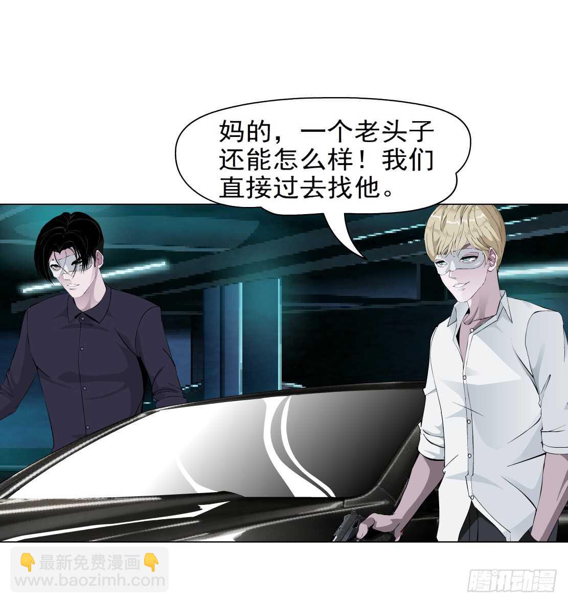 🍵拜金都市 67.断子绝孙的痛（1） 第11页