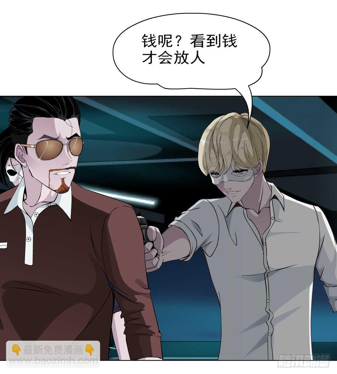 🍵拜金都市 67.断子绝孙的痛（1） 第14页