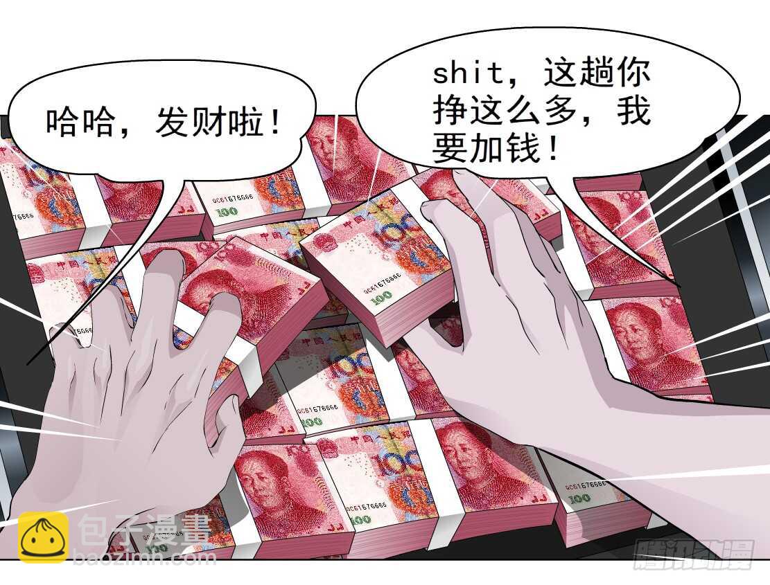 🍵拜金都市 67.断子绝孙的痛（1） 第16页