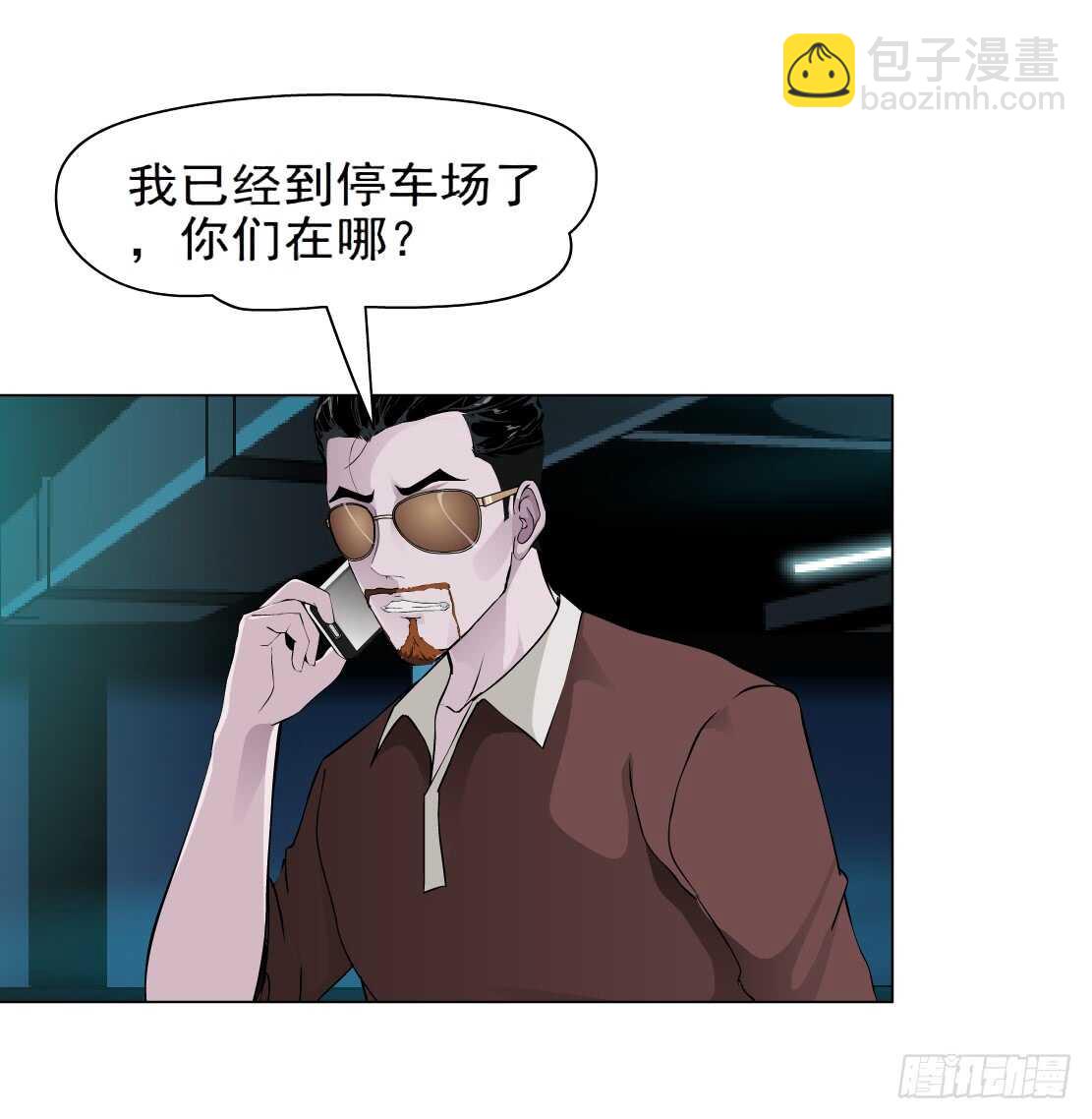 🍵拜金都市 67.断子绝孙的痛（1） 第2页