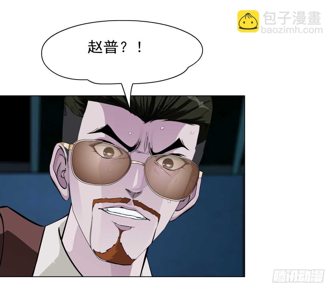 🍵拜金都市 67.断子绝孙的痛（1） 第22页