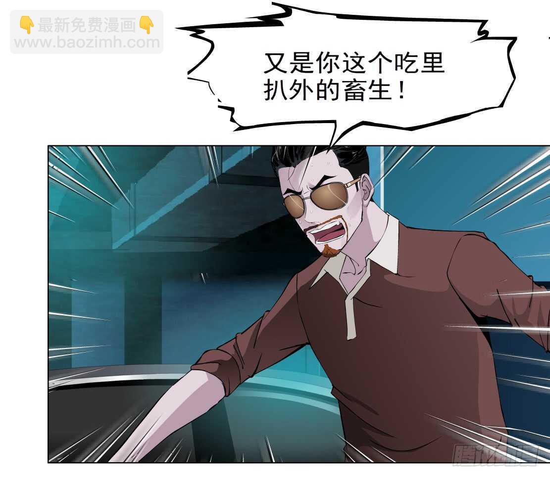 🍵拜金都市 67.断子绝孙的痛（1） 第23页