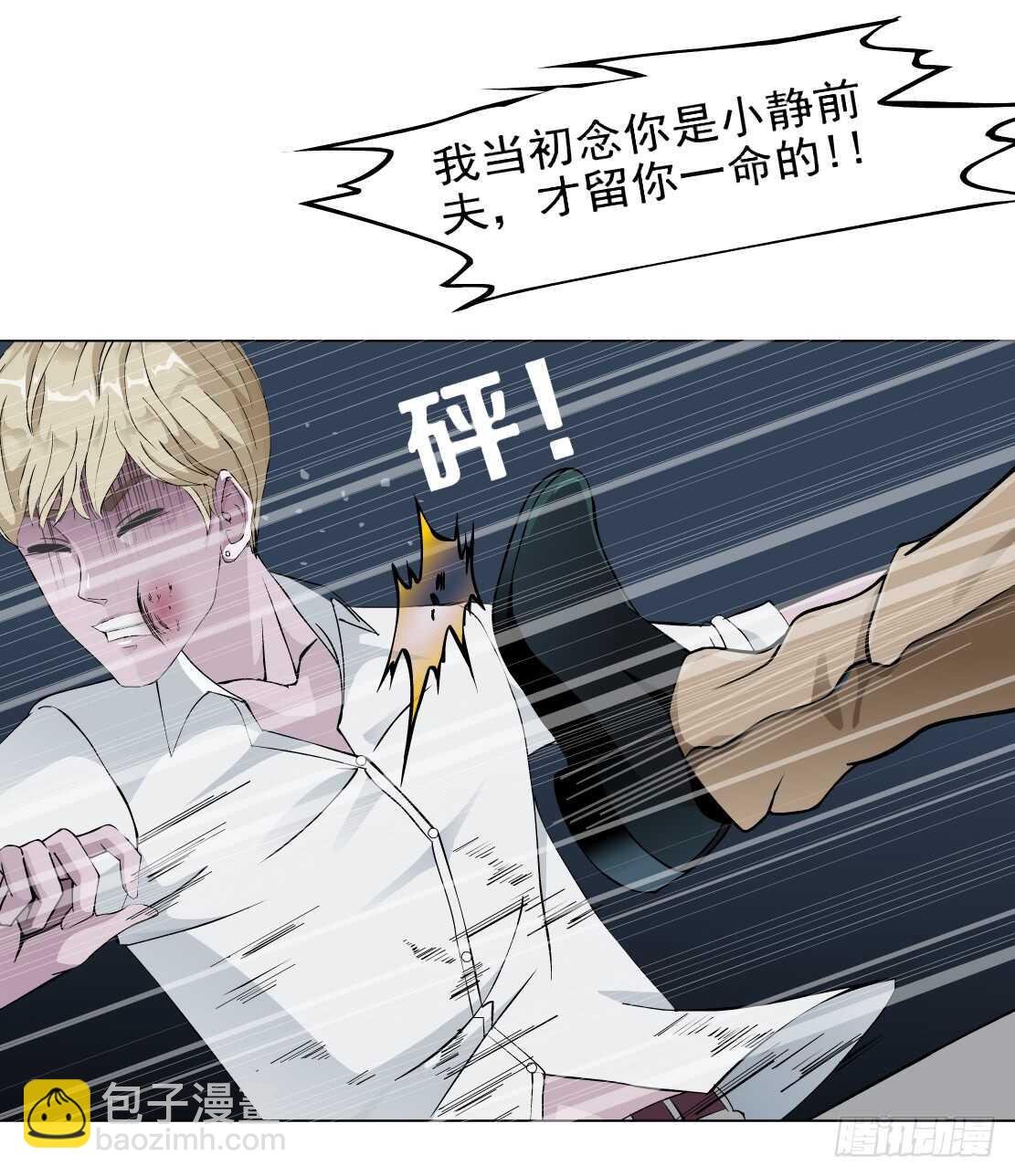 🍵拜金都市 67.断子绝孙的痛（1） 第24页