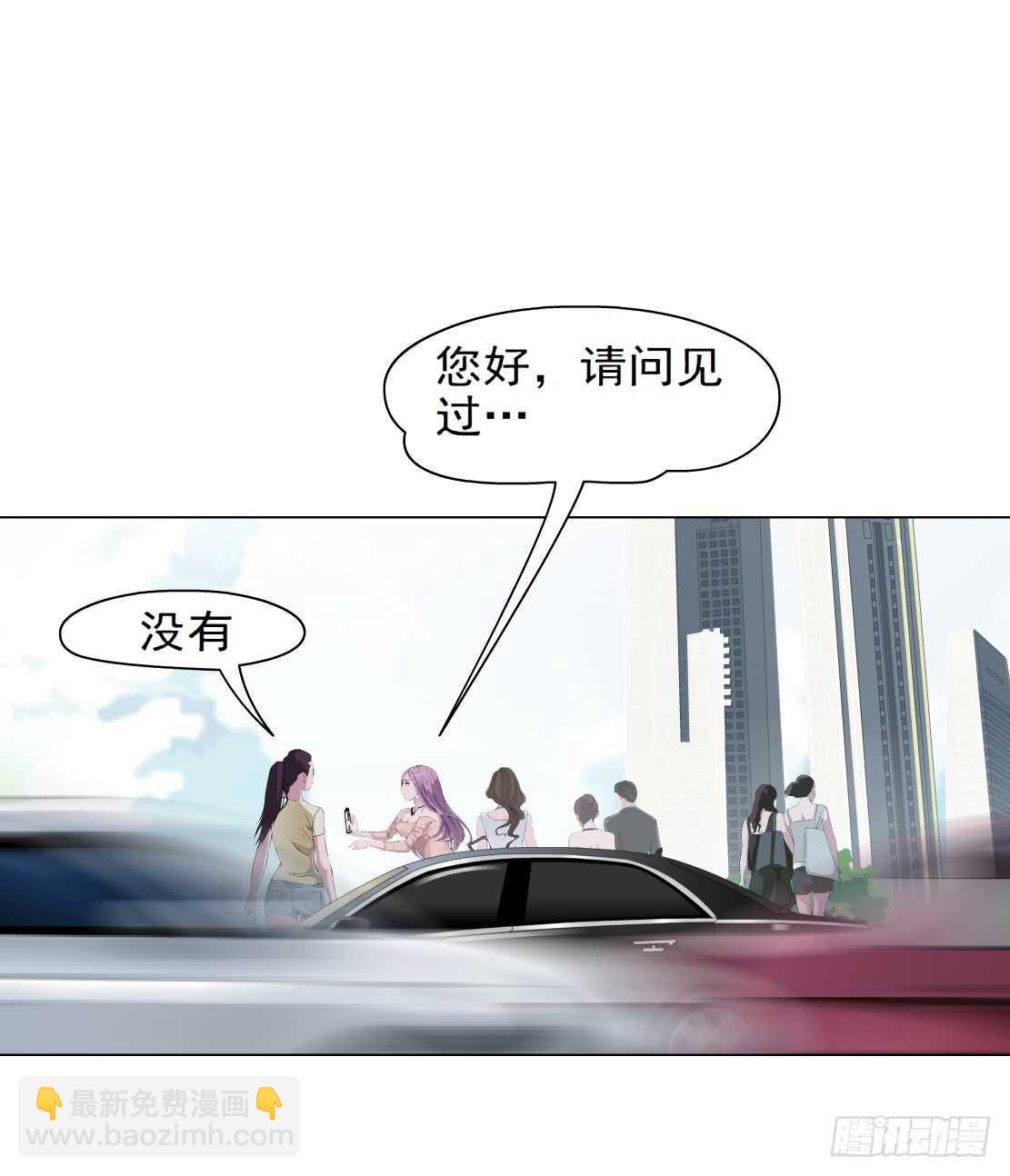 🍵拜金都市 67.断子绝孙的痛（1） 第25页