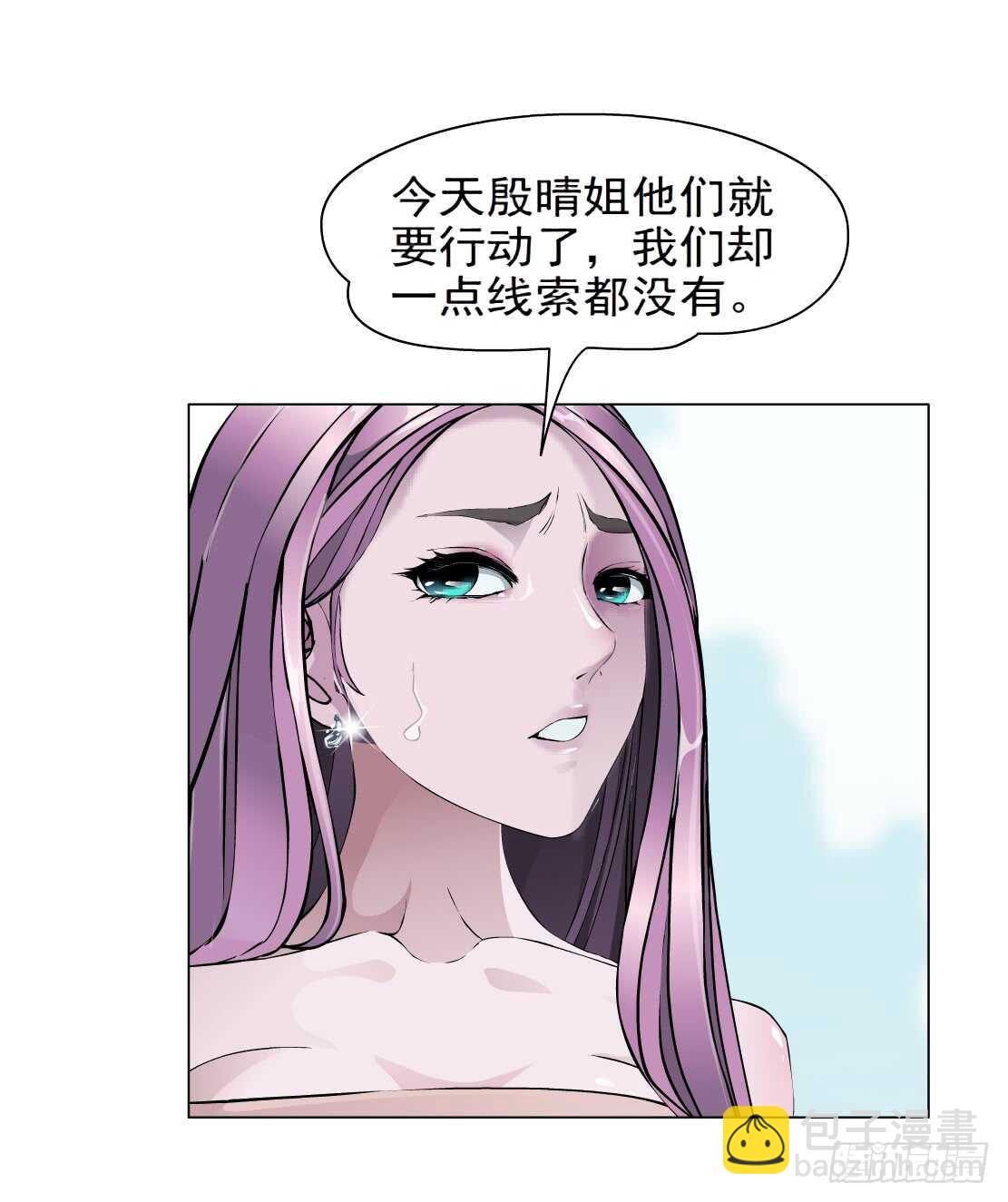 🍵拜金都市 67.断子绝孙的痛（1） 第26页