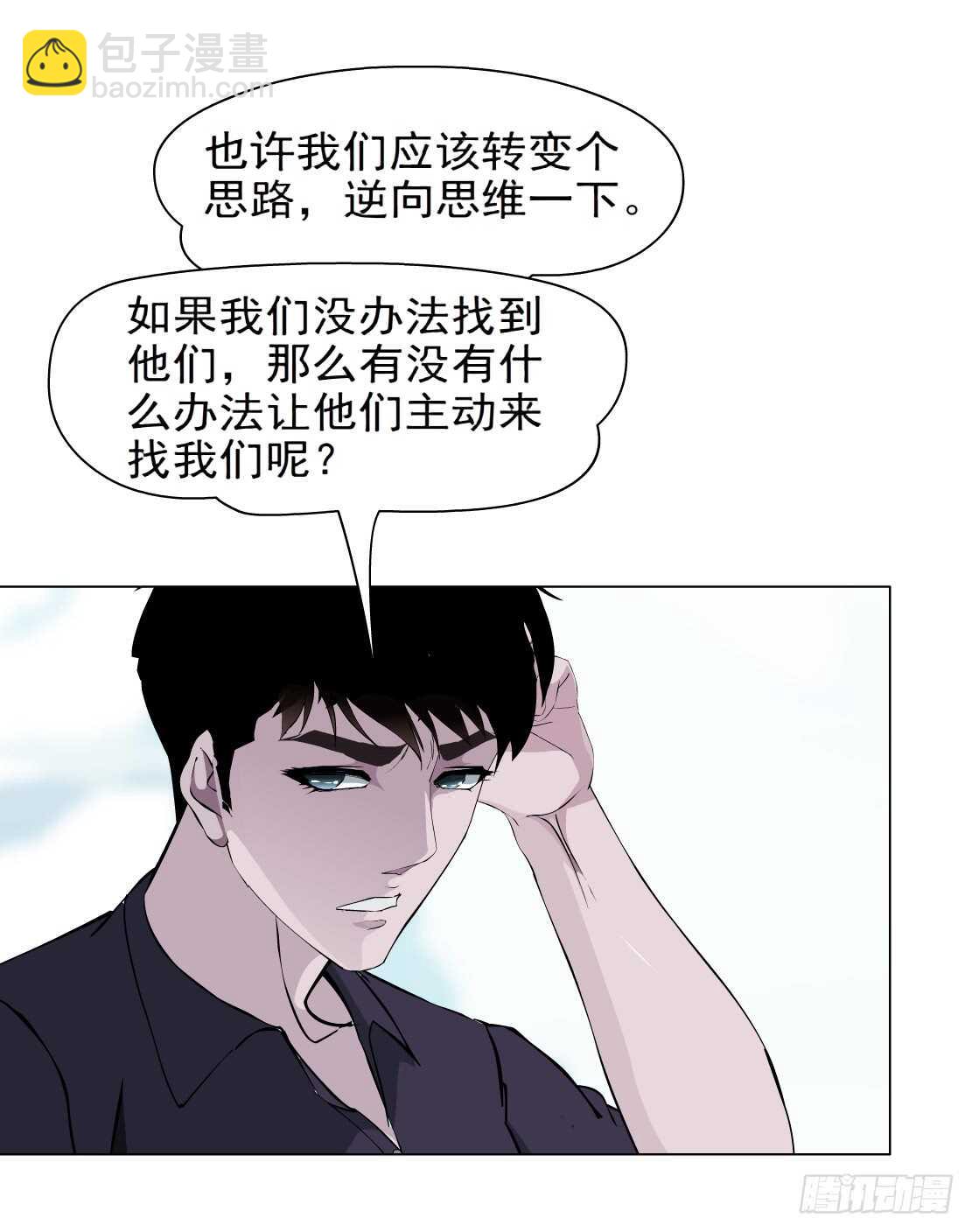 🍵拜金都市 67.断子绝孙的痛（1） 第27页