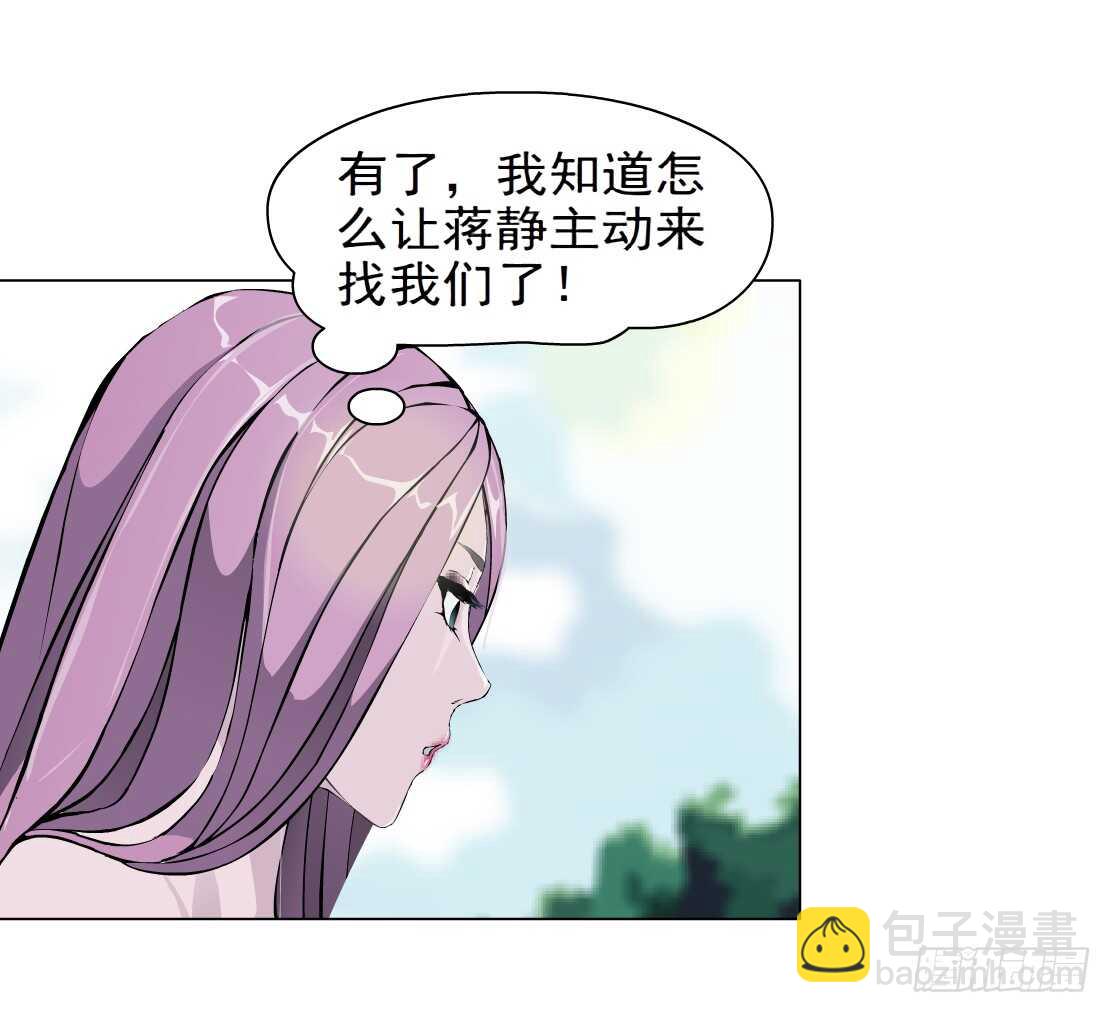 🍵拜金都市 67.断子绝孙的痛（1） 第28页