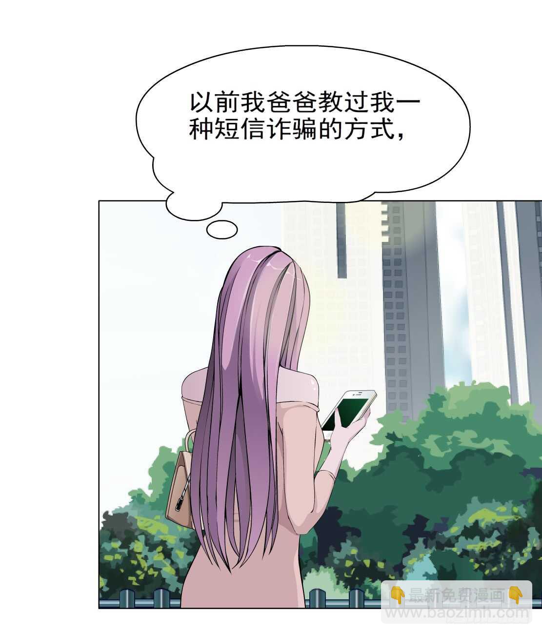 🍵拜金都市 67.断子绝孙的痛（1） 第29页