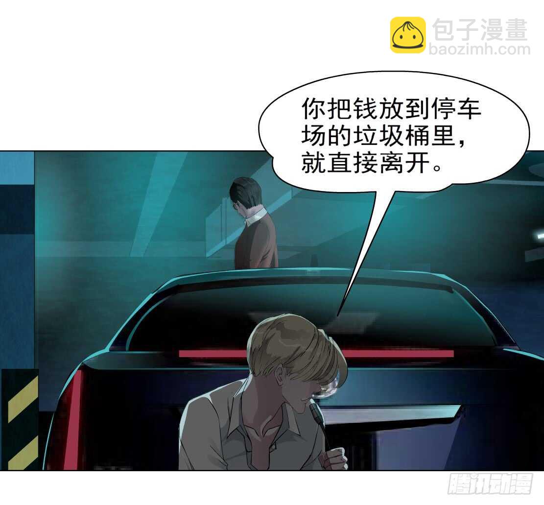 🍵拜金都市 67.断子绝孙的痛（1） 第3页