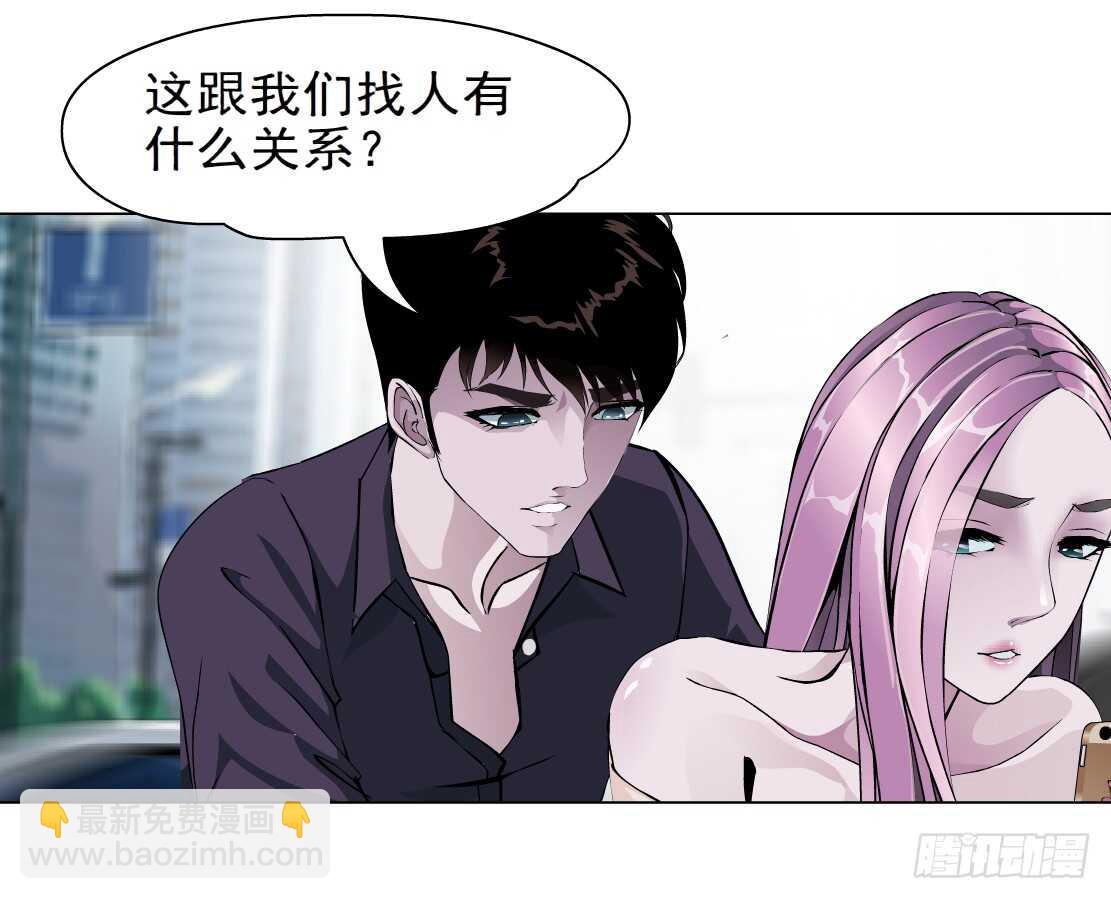 🍵拜金都市 67.断子绝孙的痛（1） 第32页