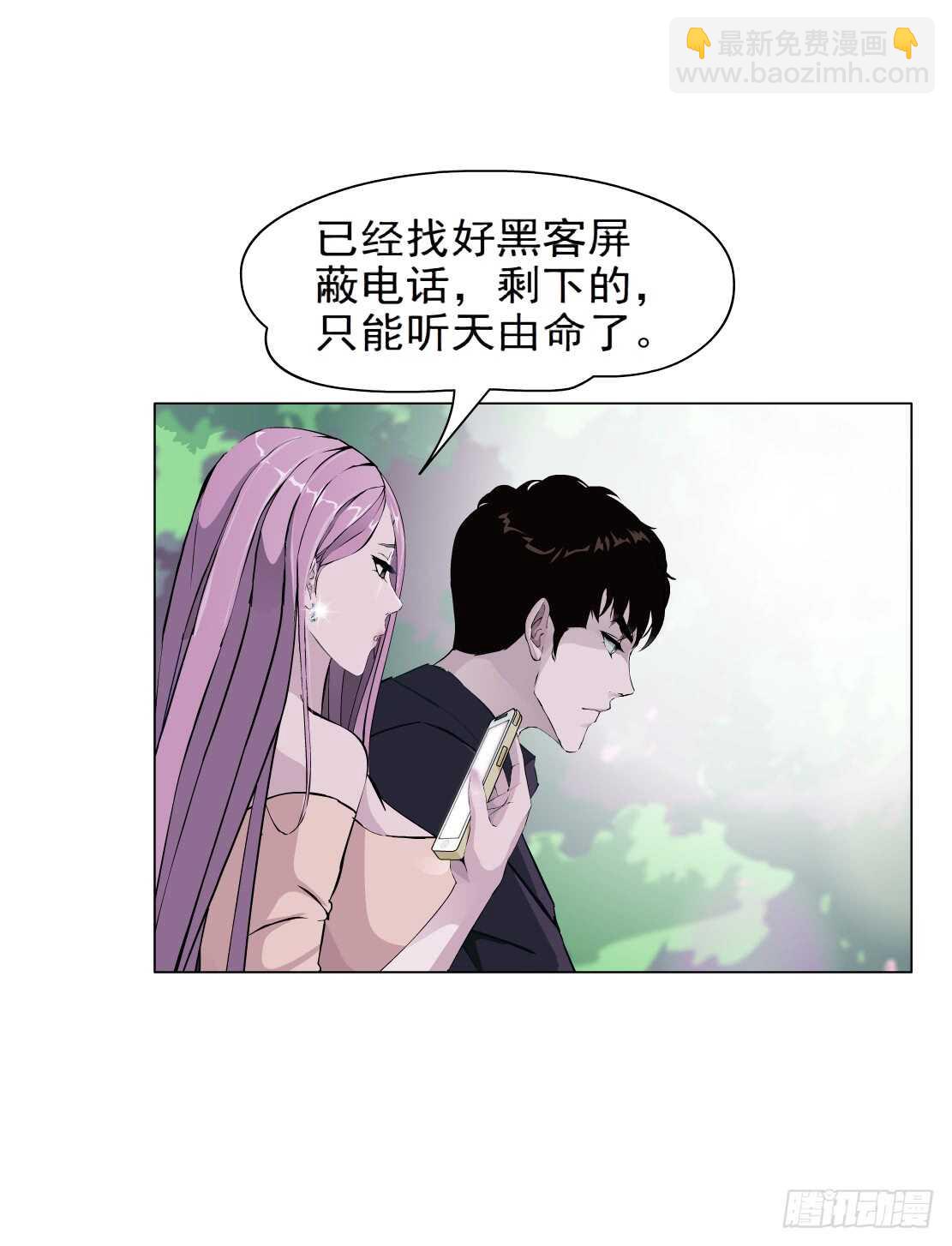 🍵拜金都市 67.断子绝孙的痛（1） 第36页