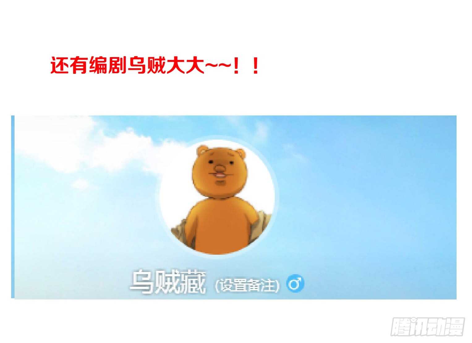 🍵拜金都市 67.断子绝孙的痛（1） 第38页
