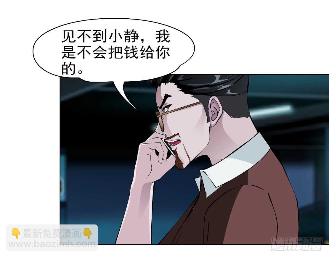 🍵拜金都市 67.断子绝孙的痛（1） 第4页