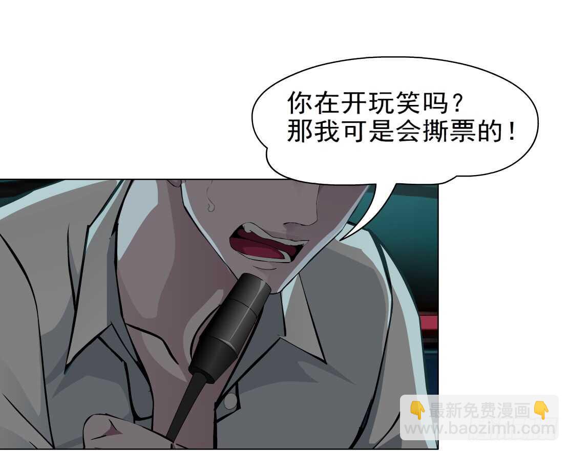 🍵拜金都市 67.断子绝孙的痛（1） 第5页