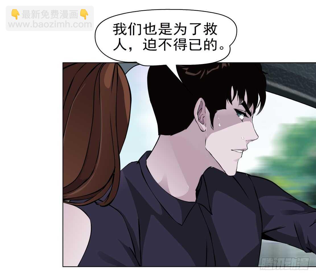 🍵拜金都市 69.天骄之死（1） 第11页