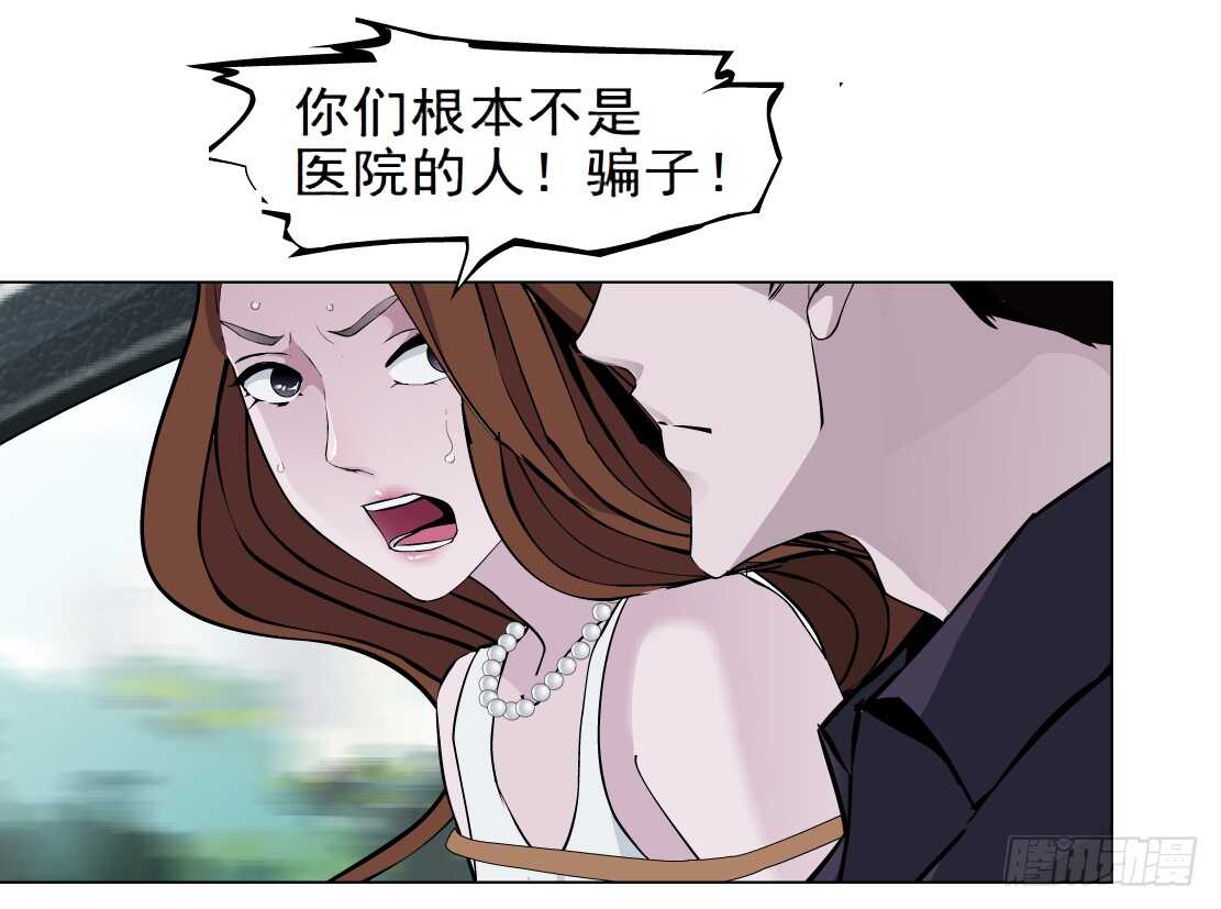 🍵拜金都市 69.天骄之死（1） 第12页