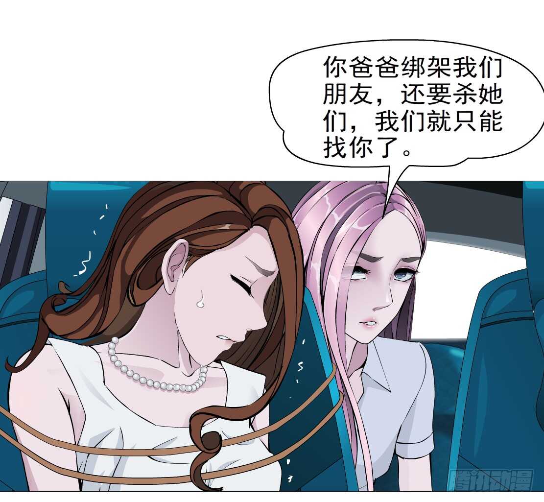 🍵拜金都市 69.天骄之死（1） 第13页