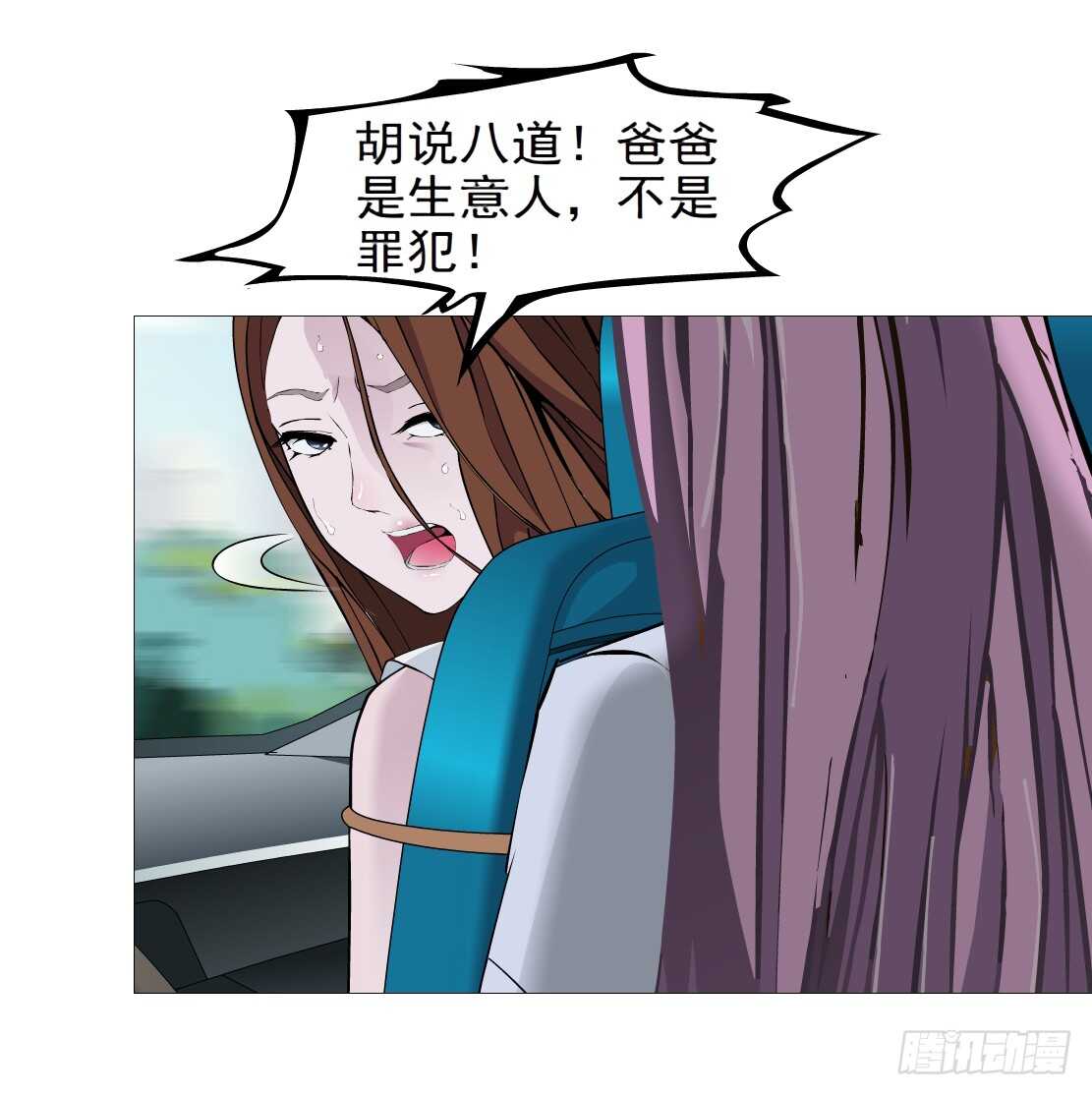 🍵拜金都市 69.天骄之死（1） 第14页