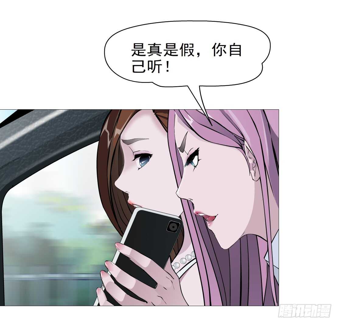 🍵拜金都市 69.天骄之死（1） 第15页